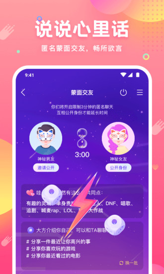 皮皮蟹语音包app应用截图-1