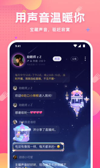 皮皮蟹语音包app应用截图-4