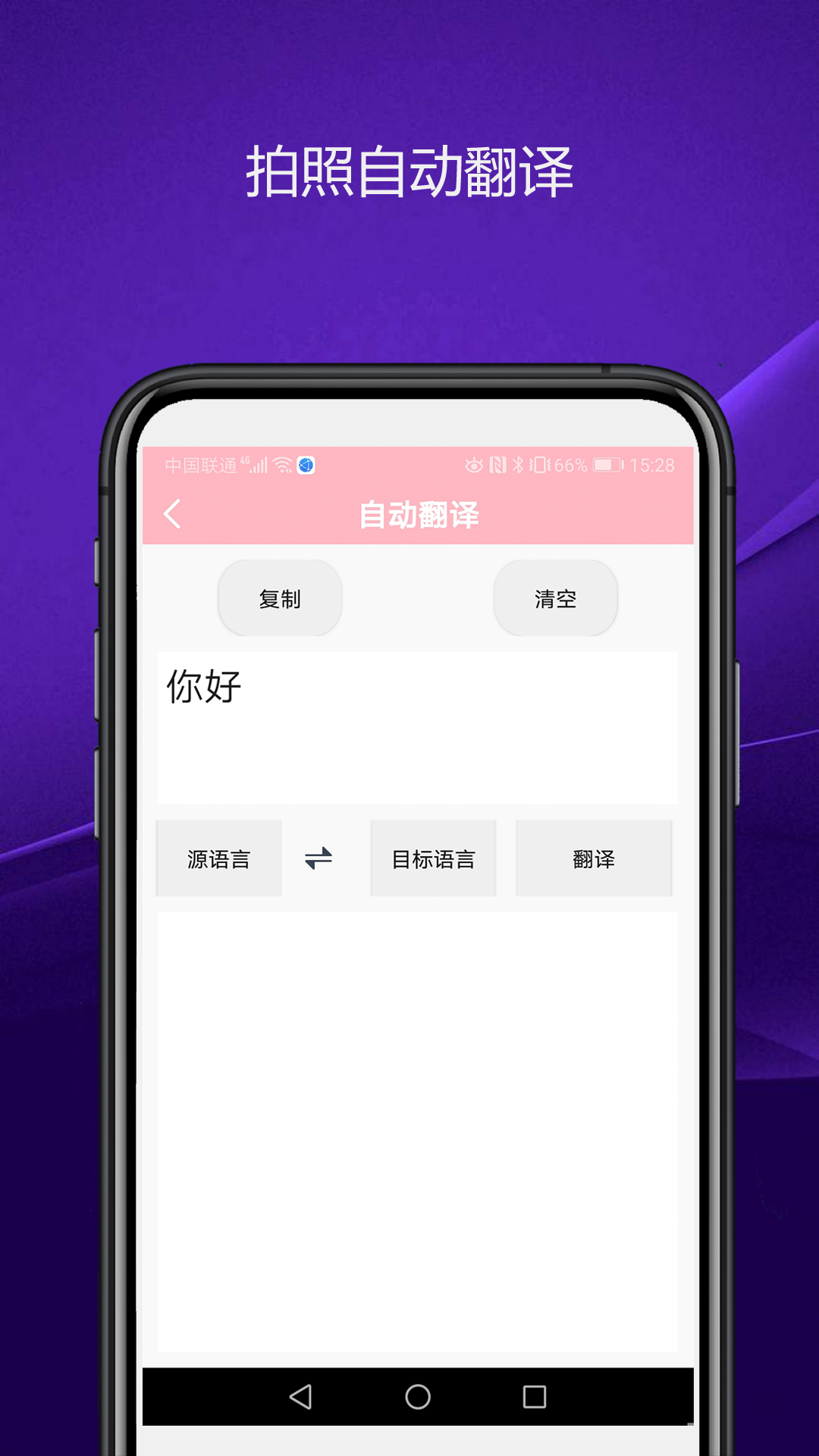 实用智能相机应用截图-1