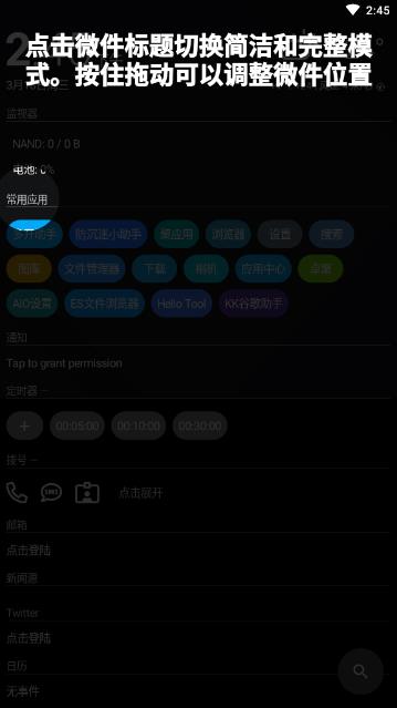 AIO Launcher启动器app应用截图-3