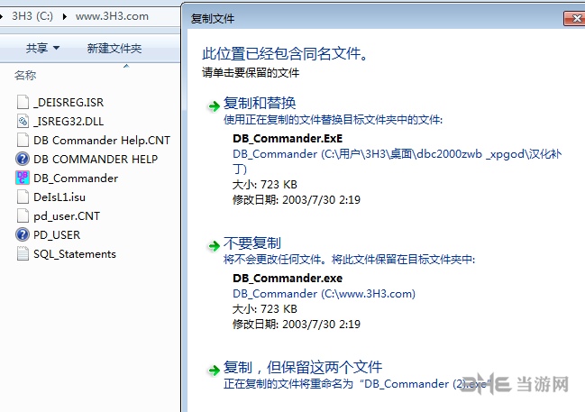 传奇dbc2000中文版软件截图-7