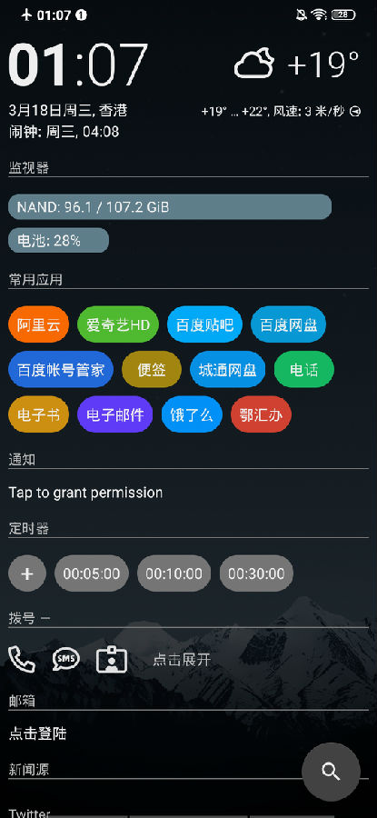 AIO Launcher启动器app下载