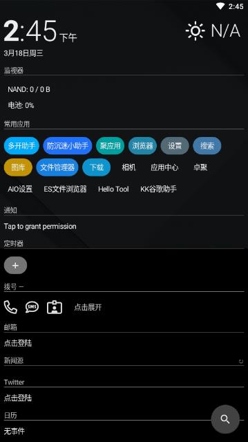 AIO Launcher启动器app应用截图-2