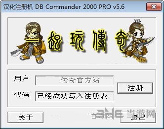 传奇dbc2000中文版软件截图-8
