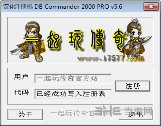 传奇dbc2000中文版软件截图-16