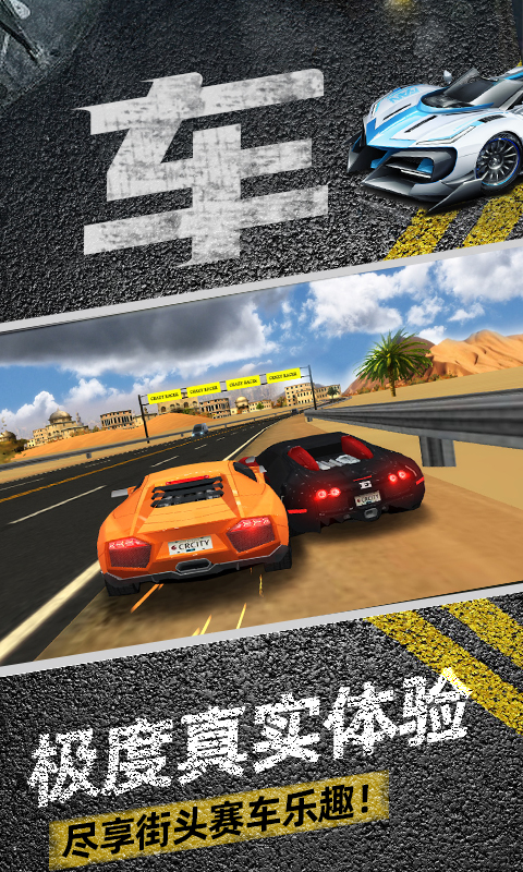 极限赛车手3D游戏截图-3