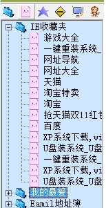 荀国网址邮件收藏软件图片2