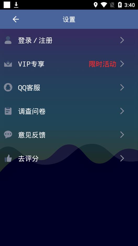 万能聊天变声器app应用截图-4