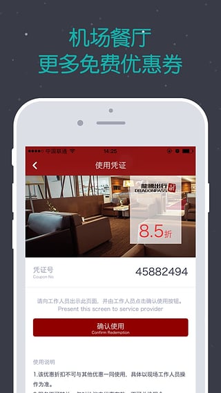 龙腾出行app下载应用截图-3