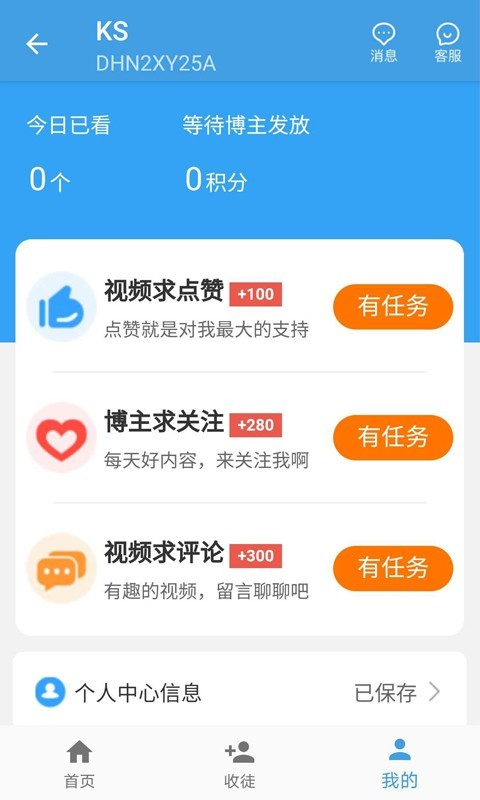 66联盟极速版app应用截图-2