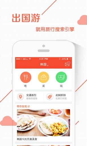 四万公里app下载