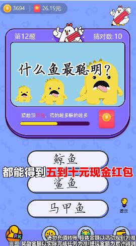 我爱答题app应用截图-3