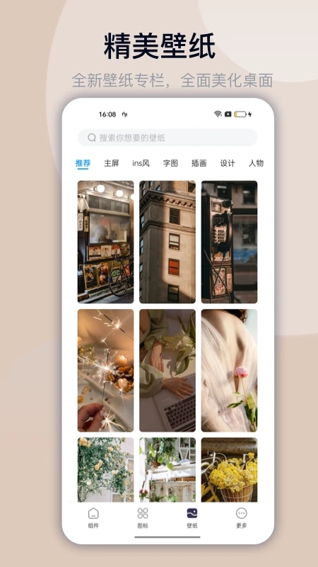 灵动坞app(万能小组件)应用截图-5