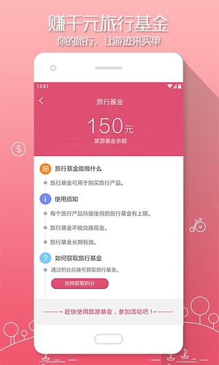 游迹app下载应用截图-3