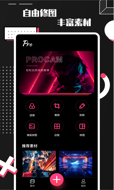 Pro Camera app下载