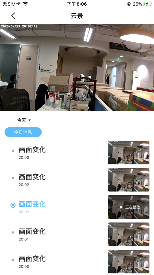 360巡店通app下载