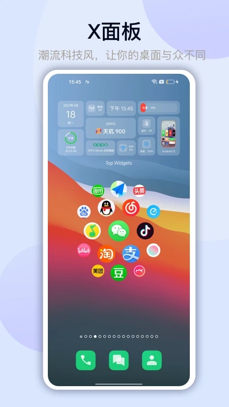 灵动坞app(万能小组件)应用截图-1