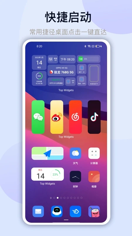 灵动坞app(万能小组件)应用截图-3