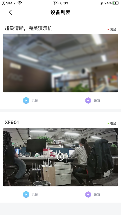 360巡店通app下载