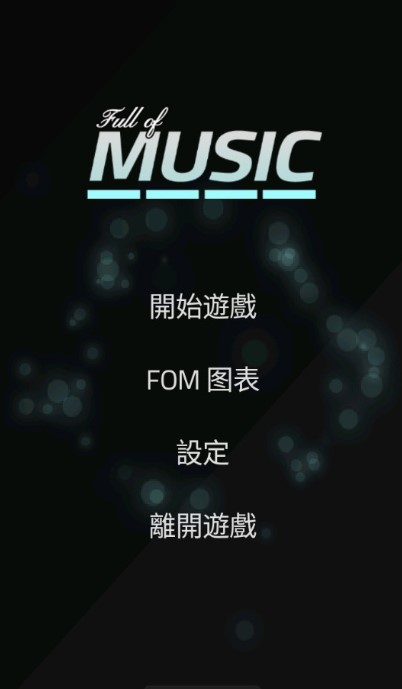 full of music汉化版游戏截图-2