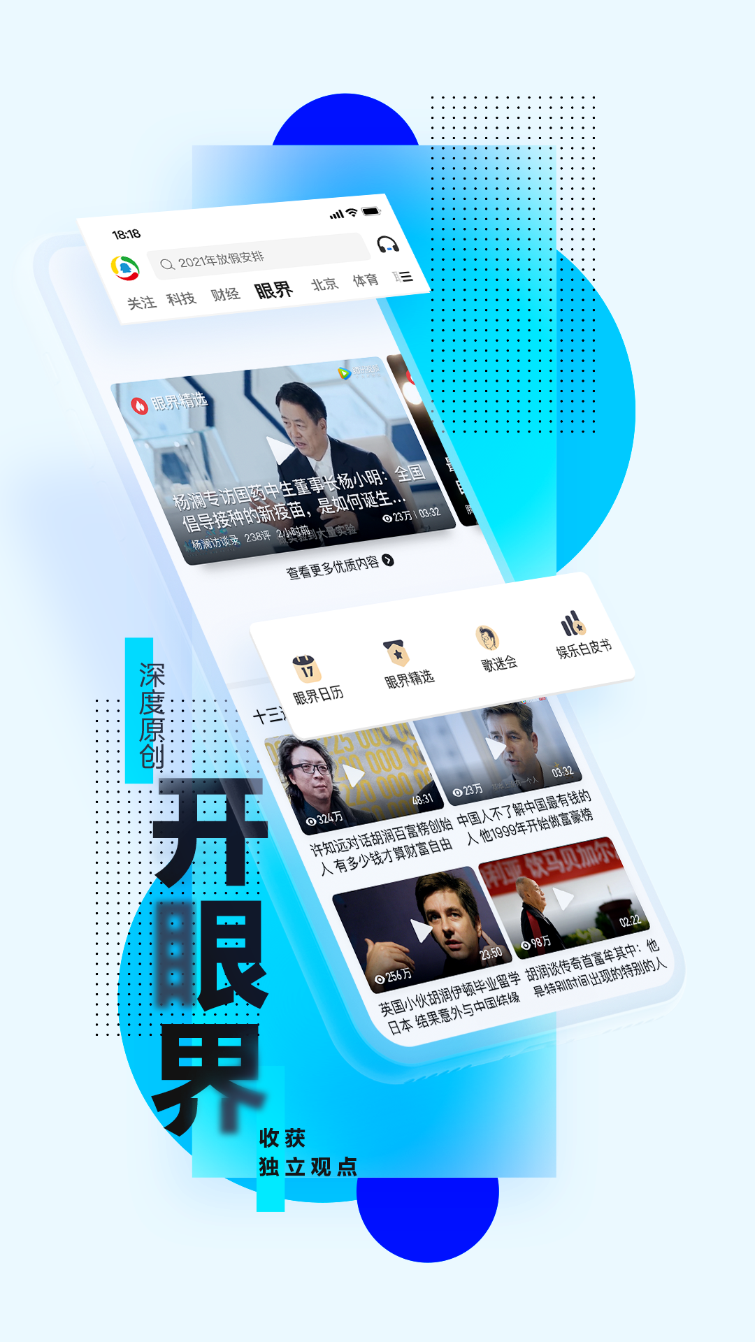 腾讯新闻app下载安装免费下载应用截图-1