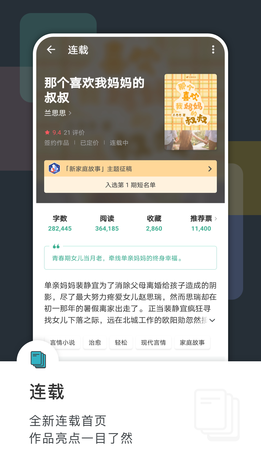 豆瓣阅读app应用截图-3