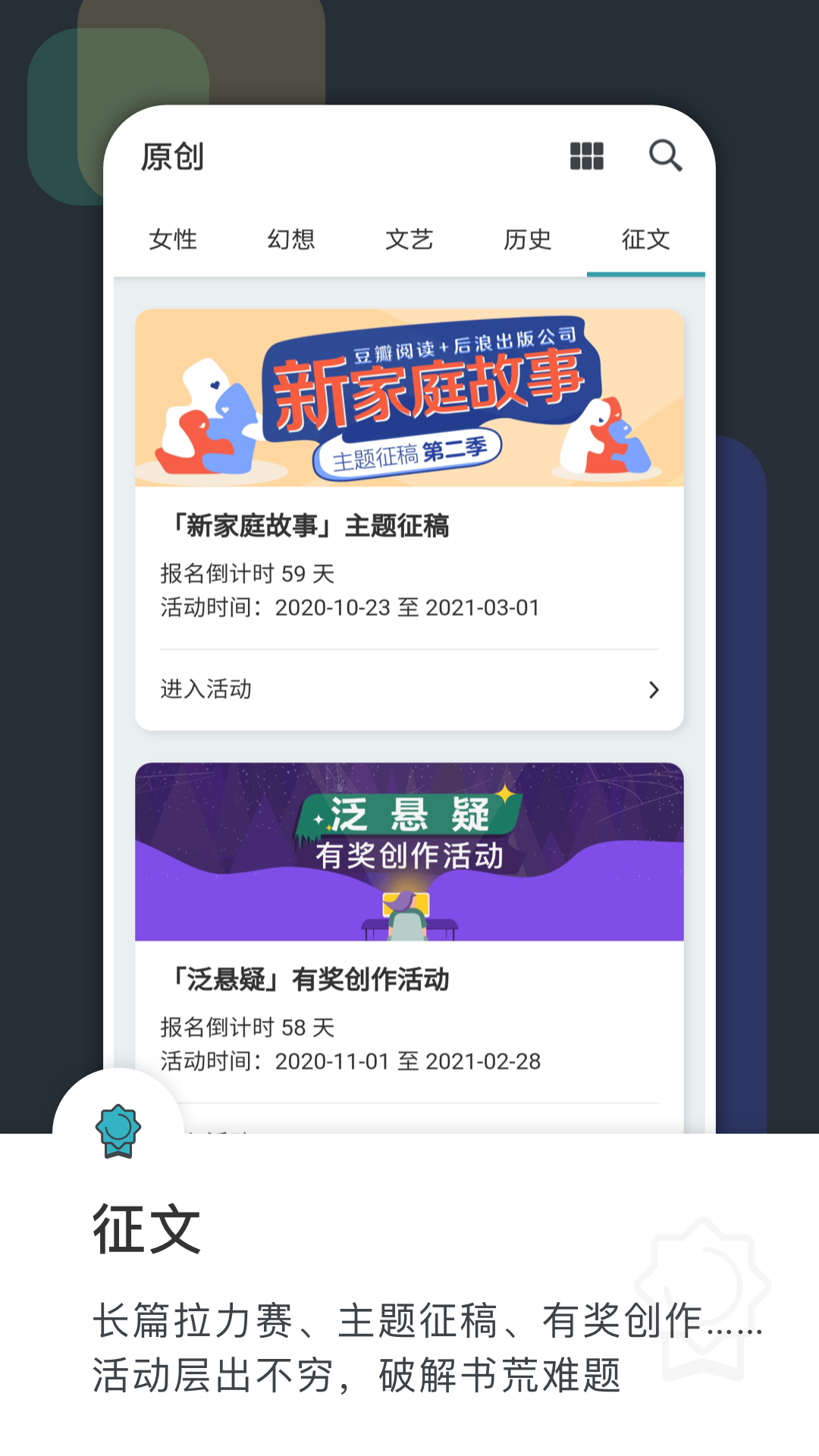 豆瓣阅读app应用截图-2