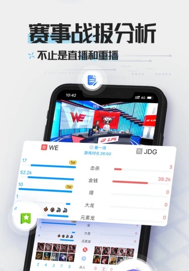 英雄联盟LOL掌游宝应用截图-4