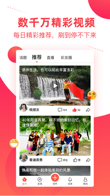 彩视app-音乐相册制作应用截图-1