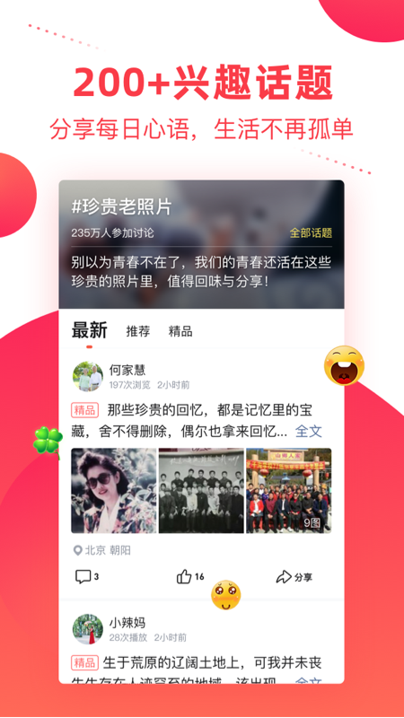 彩视app-音乐相册制作应用截图-3