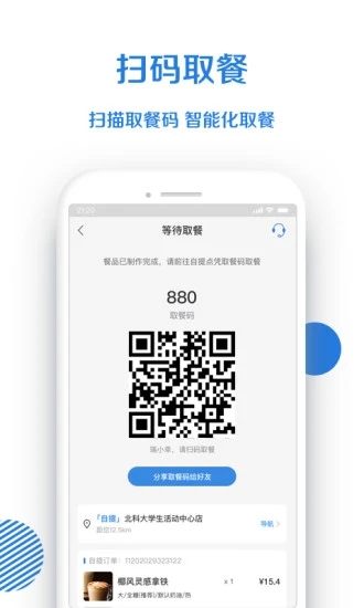 小鹿茶app应用截图-2