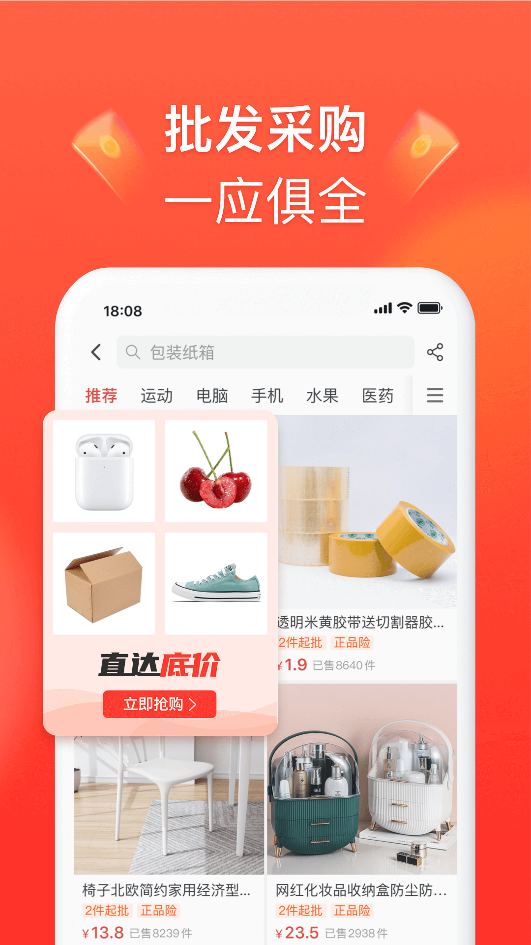 拼多多商家版app官方下载应用截图-5