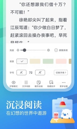 米读极速版app应用截图-3