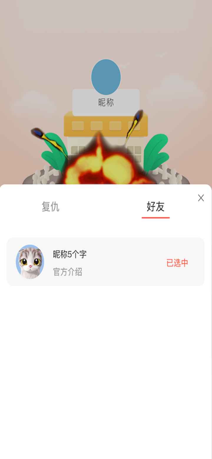 开心碰碰猪游戏截图-4