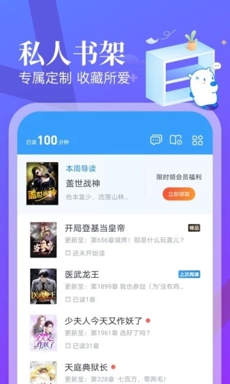 米读极速版app应用截图-4