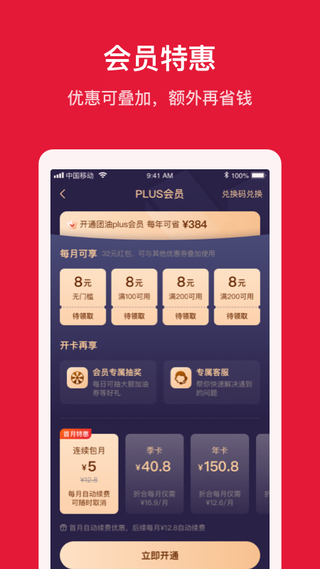 能链团油应用截图-3