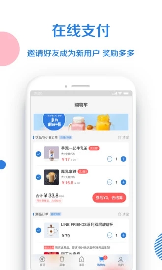 小鹿茶app