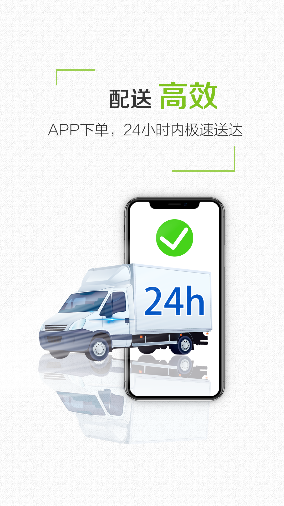 上奉食品app应用截图-2