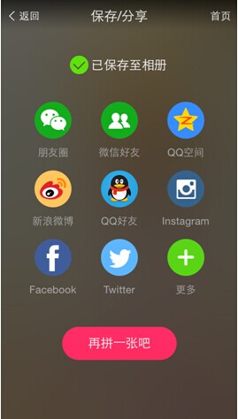 海报工厂APP下载