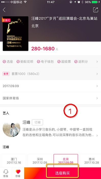 大麦网app官方版下载