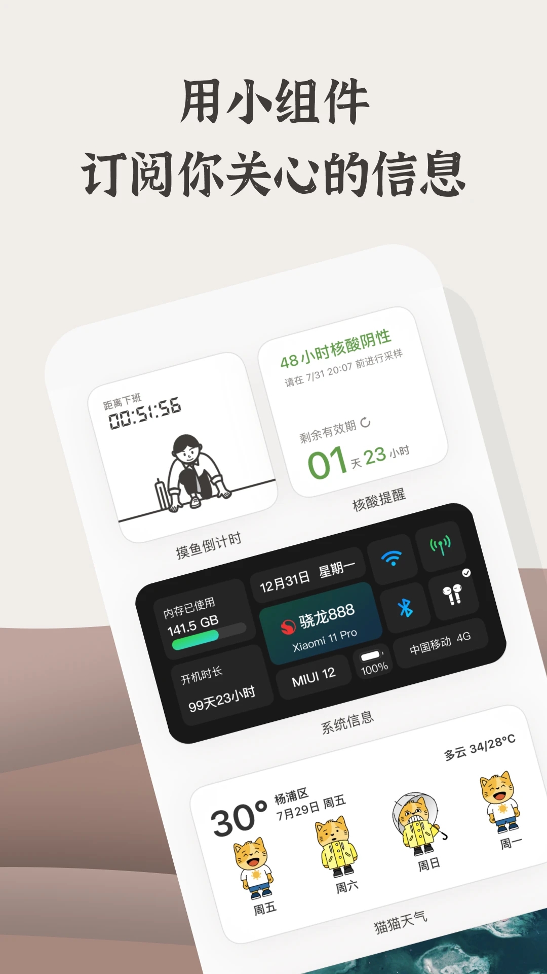 小组件盒子APP下载