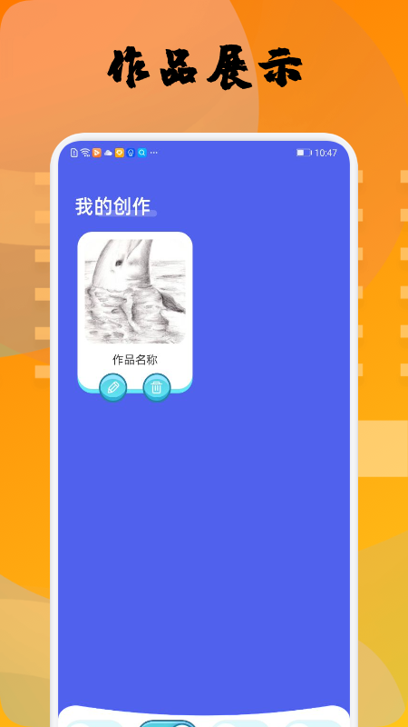 Paper画画app应用截图-1