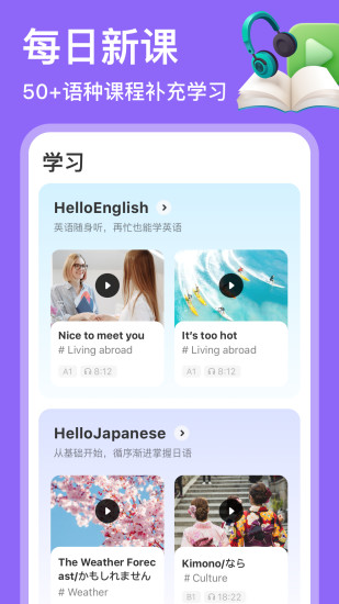 HelloTalk官网最新版本应用截图-4