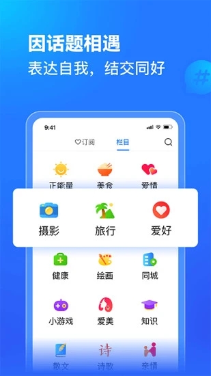 美篇手机版应用截图-2