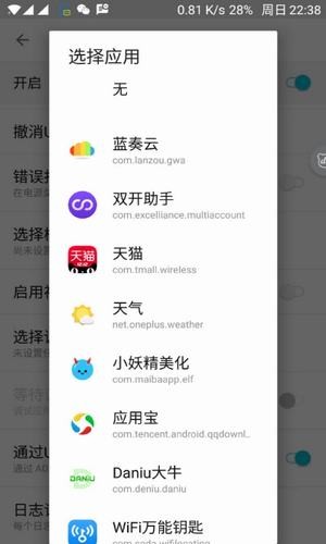 犀利助手app应用截图-2