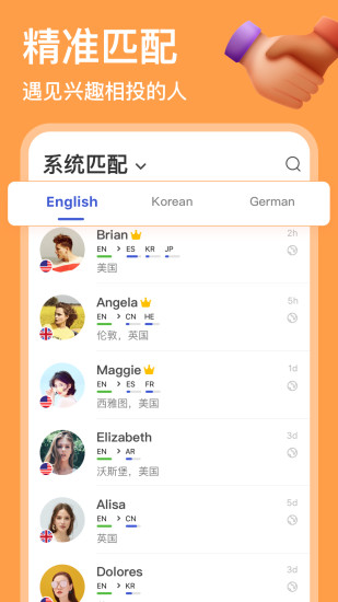 HelloTalk官网最新版本应用截图-3