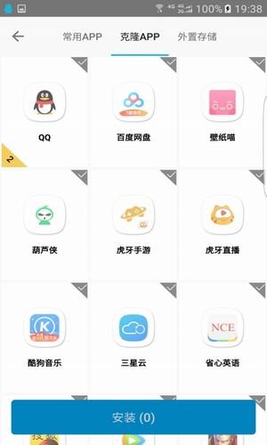 犀利助手app应用截图-4