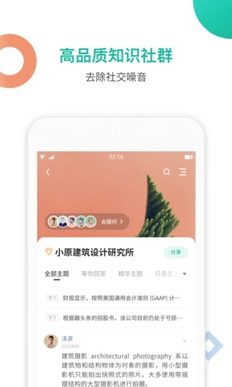 知识星球app官网手机版应用截图-4