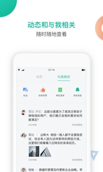 知识星球app官网手机版应用截图-3