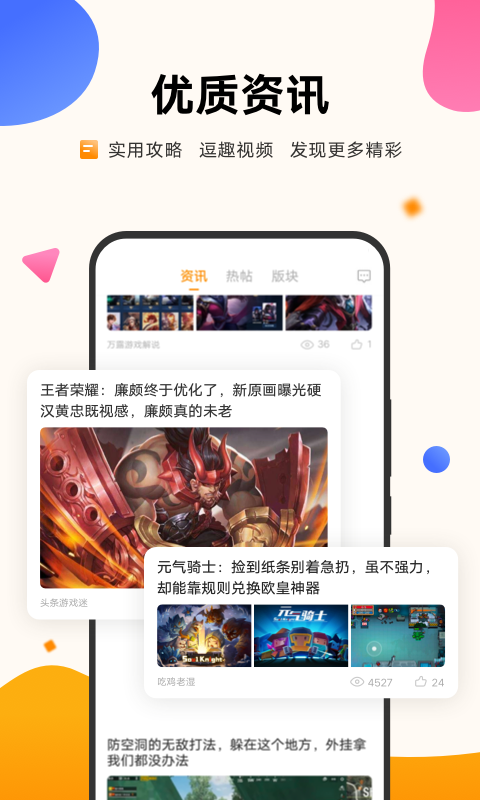 vivo游戏中心应用截图-3